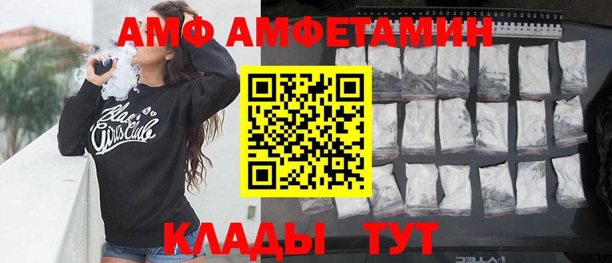 маркетплейс официальный сайт  Amphetamine Розовый  АМФЕТАМИН  Вход с VPN  Новозыбков 