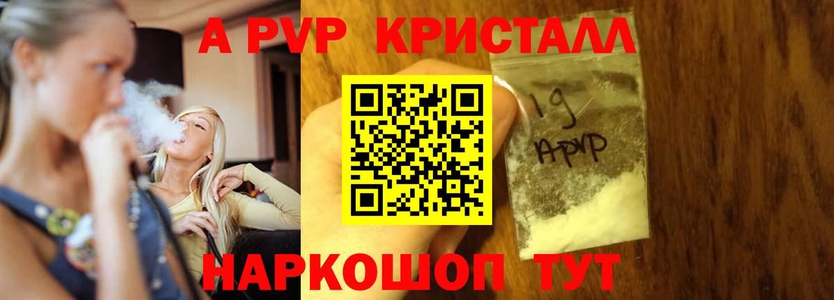 А ПВП VHQ Новозыбков