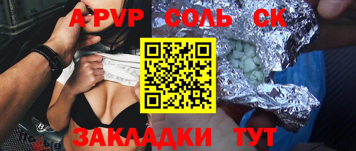 Новозыбков  A PVP СК КРИС  Вход с VPN  A PVP VHQ  APVP VHQ 