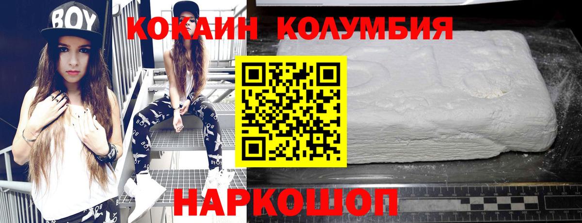 Новозыбков  COCAIN 99%  COCAIN Эквадор  Вход с VPN 