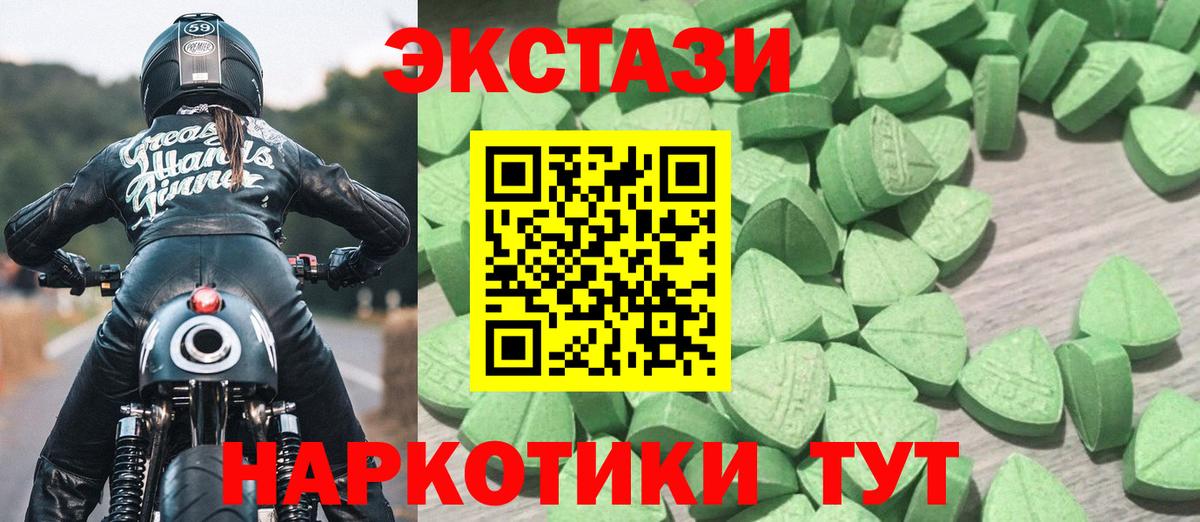 Ecstasy 300 mg Новозыбков