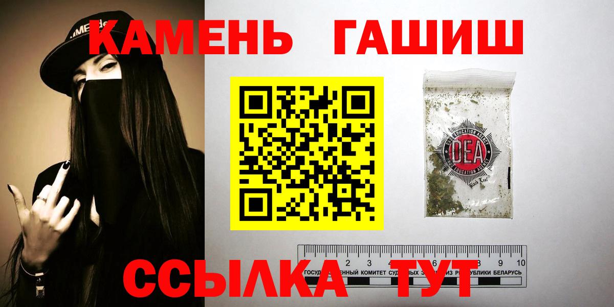 Новозыбков  Гашиш Ice-O-Lator  ГАШИШ  Вход с VPN  ГАШИШ hashish 