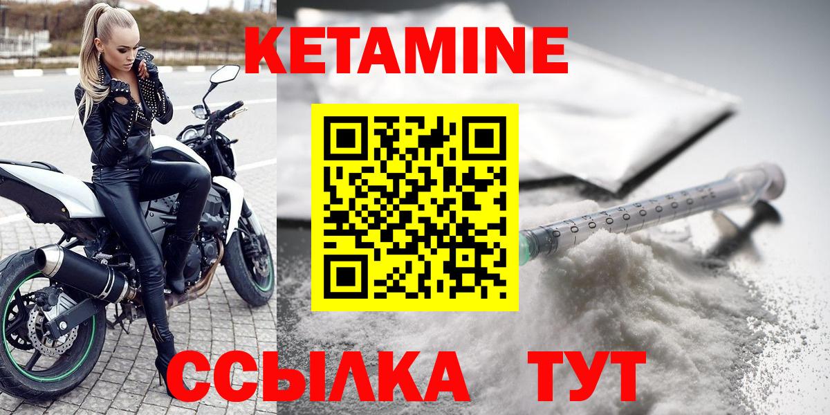КЕТАМИН VHQ  Кетамин ketamine  Вход с VPN  Новозыбков 