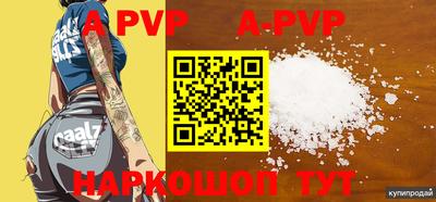 apvp Михайловка