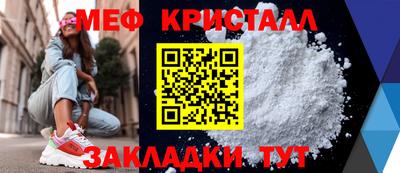 меф VHQ Михайловск