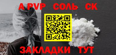 apvp Михайловка