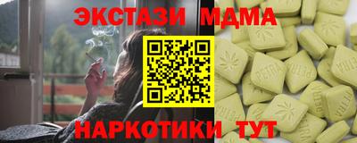мдма Мирный