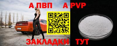 apvp Михайловка