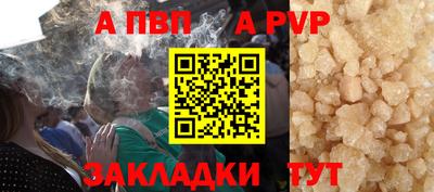 apvp Михайловка