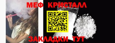 меф VHQ Михайловск