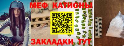 меф VHQ Михайловск
