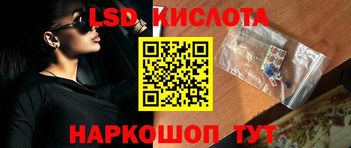 Новозыбков  LSD-25 экстази ecstasy  Лсд 25 экстази  mega ТОР  Вход с VPN  LSD-25 экстази кислота 