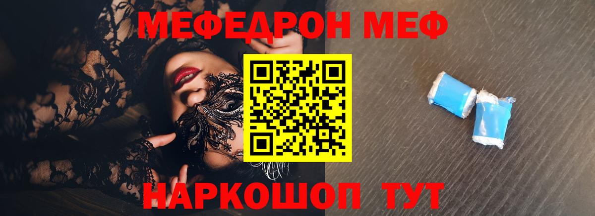Меф мука Новозыбков