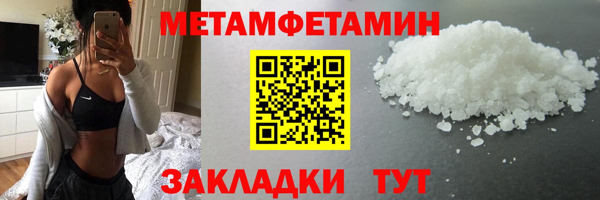 Новозыбков  Метамфетамин Methamphetamine  Метамфетамин Methamphetamine  Вход с VPN 