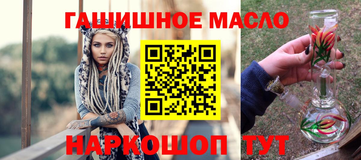 Новозыбков  закладка  Вход с VPN  Дистиллят ТГК гашишное масло 